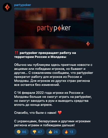 Покер рум PartyPoker - новости, обсуждение