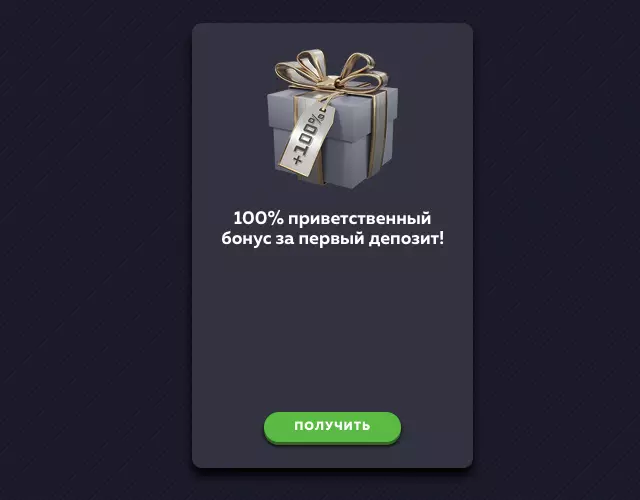 bonus-na-1-depozit-vavada.webp